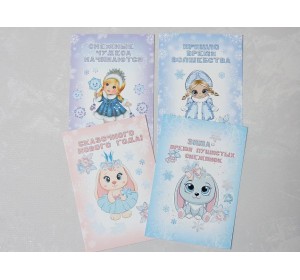 Набор открыток из 4 шт. "Зимний" - 1 набор.