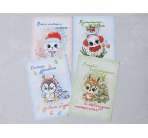 Набор открыток из 4 шт. "Новый год 2" - 1 набор.