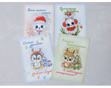 Набор открыток из 4 шт. "Новый год 2" - 1 набор.