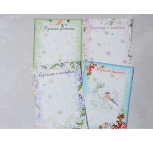 Набор открыток из 4 шт."Сделано с любовью" - 1 набор.