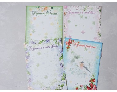 Набор открыток из 4 шт."Сделано с любовью" - 1 набор.
