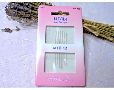 Иглы ручные для бисера № 10-12, 6шт, Hobby&Pro - 1 набор.