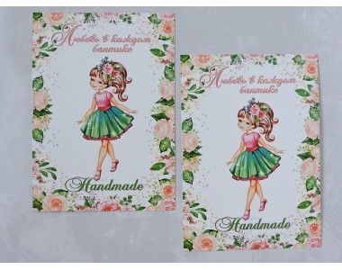 Карточка (подложка-открытка) 10*14 см "Любовь в каждом бантике" - 1 шт.