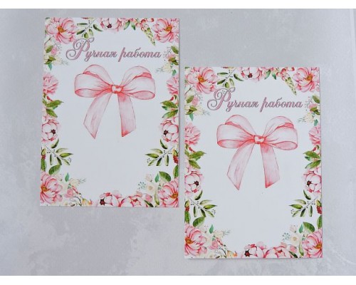 Карточка (подложка-открытка) 10*14 см "Ручная работа" - 1 шт