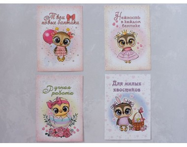 Набор открыток  из 4 шт "Ручная работа" - 1 набор.