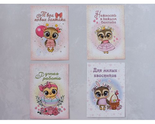 Набор открыток  из 4 шт "Ручная работа" - 1 набор.