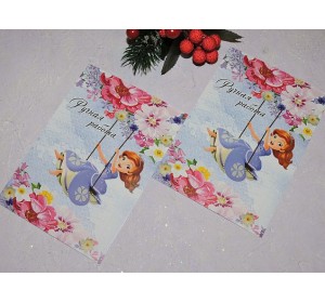 Карточка (подложка-открытка) 10*14 см "Ручная работа -принцесса София" - 1 шт.
