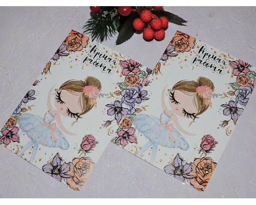 Карточка (подложка-открытка) 10*14 см "Ручная работа - балерина 4" - 1 шт. 