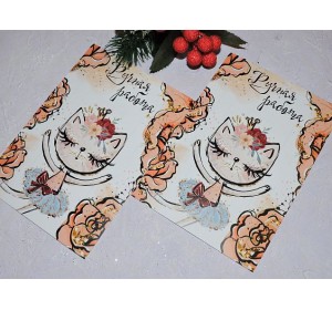 Карточка (подложка-открытка) 10*14 см "Ручная работа - балерина котик" - 1 шт. 