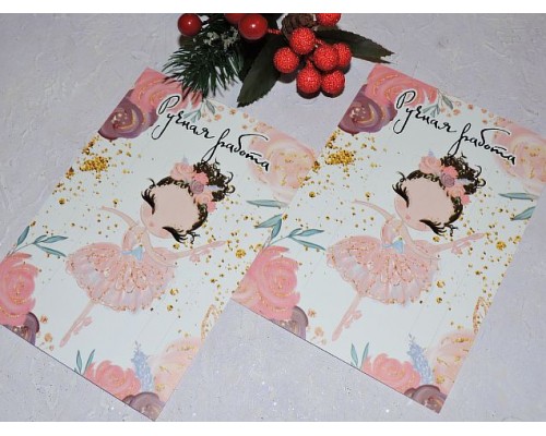 Карточка (подложка-открытка) 10*14 см "Ручная работа - балерина " - 1 шт. 