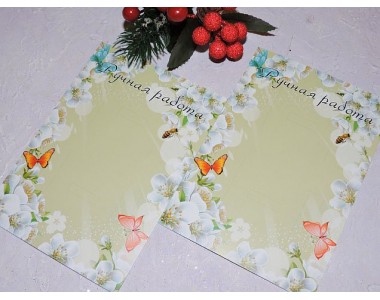Карточка (подложка-открытка) 10*14 см "Ручная работа 3 " - 1 шт.