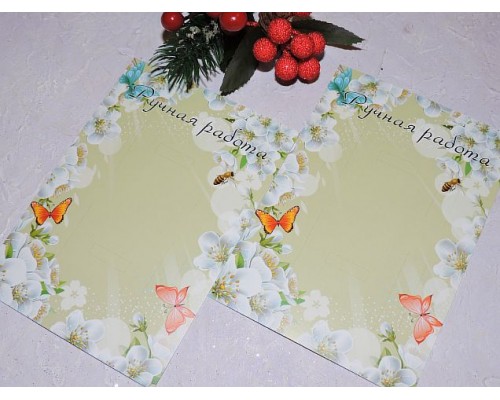 Карточка (подложка-открытка) 10*14 см "Ручная работа 3 " - 1 шт.