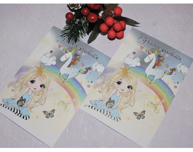 Карточка (подложка-открытка) 10*14 см "Ручная работа - принцесса и единорог " - 1 шт. 