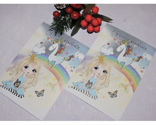 Карточка (подложка-открытка) 10*14 см "Ручная работа - принцесса и единорог " - 1 шт. 