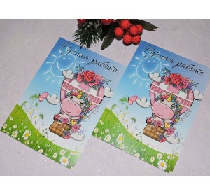 Карточка (подложка-открытка) 10*14 см "Ручная работа - единорог на воздушном шаре" - 1 шт.