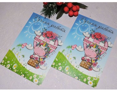 Карточка (подложка-открытка) 10*14 см "Ручная работа - единорог на воздушном шаре" - 1 шт.