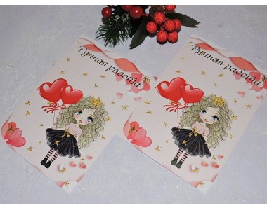 Карточка (подложка-открытка) 10*14 см "Ручная работа - принцесса" - 1 шт.