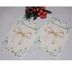 Карточка (подложка-открытка) 10*14 см "Ручная работа" - 1 шт.