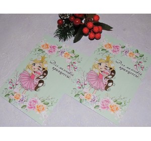 Карточка (подложка-открытка) 10*14 см "Для маленькой принцессы" - 1 шт.