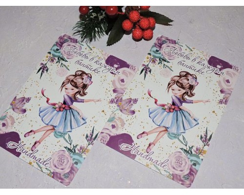 Карточка (подложка-открытка) 10*14 см "Любовь в каждом бантике 2" - 1 шт. 