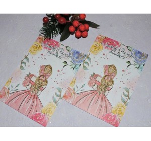 Карточка (подложка-открытка) 10*14 см "Любовь в каждом бантике" - 1 шт.