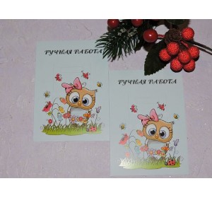 Карточка (подложка-открытка) 7*10 см "Ручная работа - совушка" - 1 шт. 