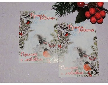 Карточка (подложка-открытка) 7*10 см "Ручная работа - зима" - 1 шт.