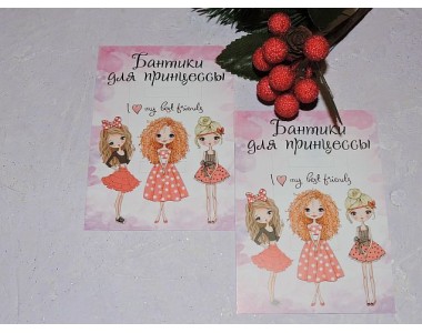 Карточка (подложка-открытка) 7*10 см "Бантики для принцессы" - 1 шт.