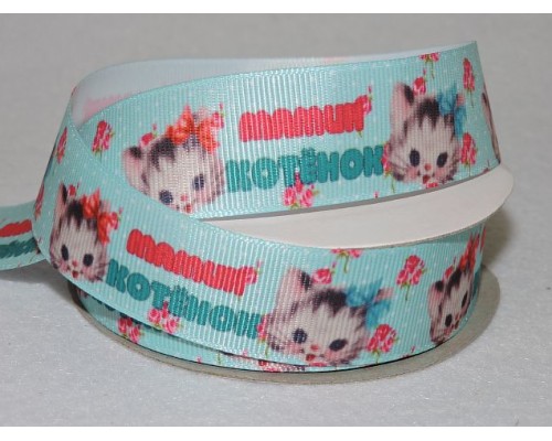 Лента репсовая 25 мм с рисунком, " Мамин котенок"