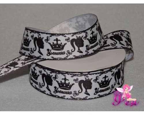 Репсовая лента 25 мм с рисунком " Ученица (Девушка ,корона)" - 1м.