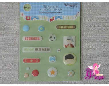 Набор эпоксидных наклеек Такие мальчишки, 16 шт