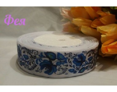 Атласная лента с рисунком белого цвета "Синий узор" (мультики, 3D) 25мм