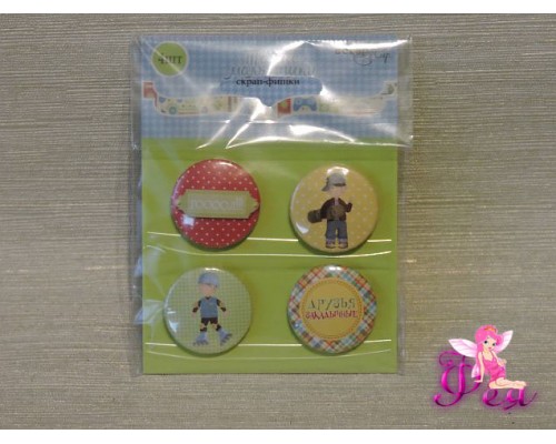 Набор скрап-фишек Такие Мальчишки, 4 шт
