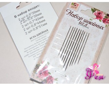 Иглы швейные "Ассорти 2", 10 шт