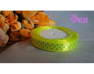 Атласная лента 12мм *23 м ярко-желтого цвета с рисунком "Мелкий черный горох"