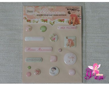 Набор эпоксидных наклеек Карамель, 16 шт