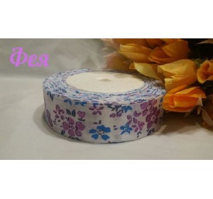 Атласная лента 25 мм белого цвета с рисунком "Цветы"(голубые,фиолетовые)