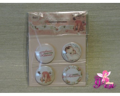 Набор скрап-фишек Карамель, 4 шт