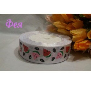 Атласная лента 25 мм белого цвета с рисунком "Арбузные дольки"