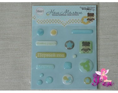 Набор эпоксидных наклеек Наш Малыш, 16 шт