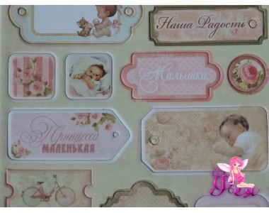 Чипборд для скрапбукинга Карамель RU, 18 шт