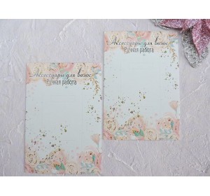 Карточка (подложка-открытка) 7*10 см "Аксессуары для волос" - 1 шт