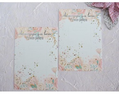 Карточка (подложка-открытка) 7*10 см "Аксессуары для волос" - 1 шт
