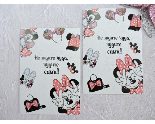 Карточка (подложка-открытка) 7*10 см "Минни Маус" - 1 шт