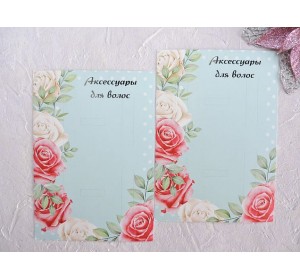 Карточка (подложка-открытка) 10*14 см "Аксессуары для волос" - 1 шт