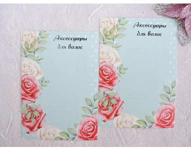Карточка (подложка-открытка) 10*14 см "Аксессуары для волос" - 1 шт