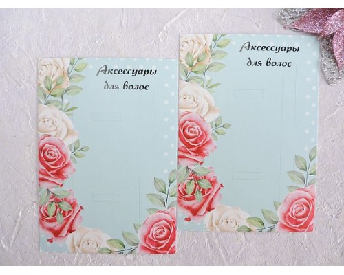 Карточка (подложка-открытка) 10*14 см "Аксессуары для волос" - 1 шт