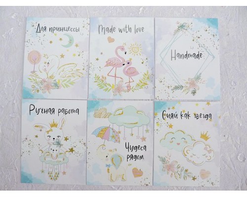 Набор открыток из 6 шт "Для принцессы" - 1 набор.