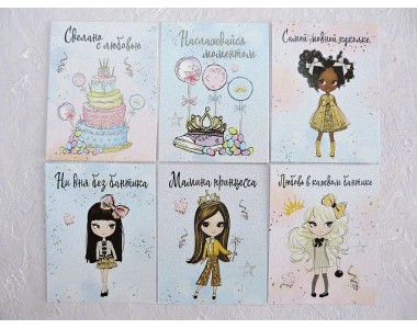 Набор открыток из 6 шт "Девочки" - 1 набор.