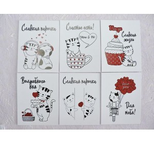 Набор открыток из 6 шт "Сладкая жизнь" - 1 набор.